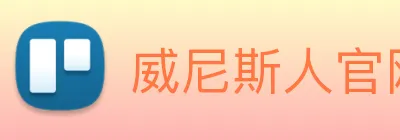 威尼斯人官网 Logo